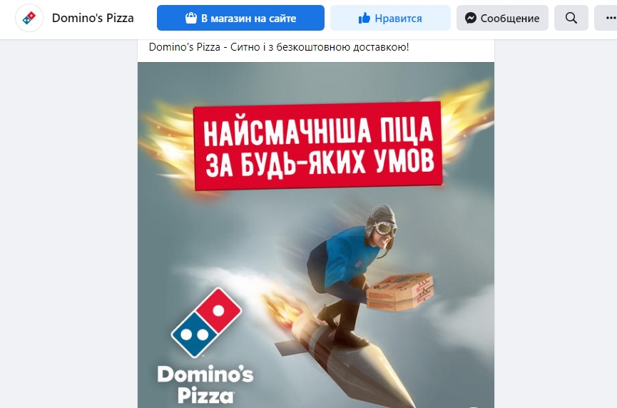 Сеть пиццерий оскандалилась с рекламой ракет: появился ответ компании